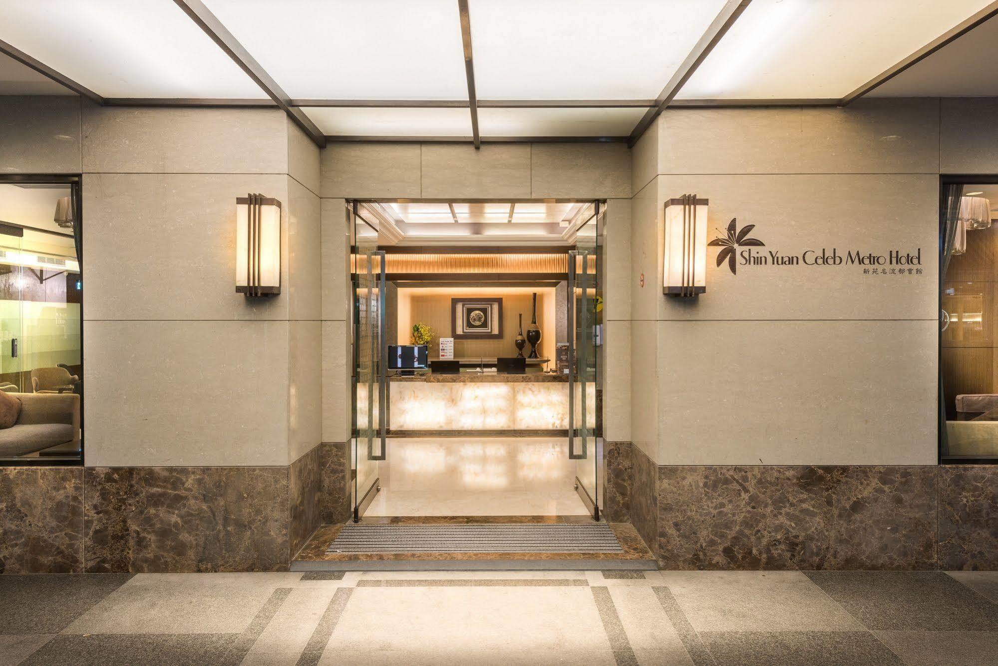 Shin Yuan Celeb Metro Hotel Χσιντσού Εξωτερικό φωτογραφία